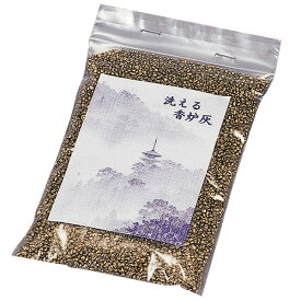 洗える香炉灰 香炉石 金 銀 150g (20240528)