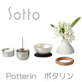 ちいさなオールインワン仏具 Sottoシリーズ ポタリン Potterin NHK おはよう日本 まちかど情報室で紹介 (20240607)