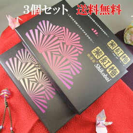 紫紅梅 大 3個セット 特別セール中 線香 誠寿堂 あす楽 (20240528)