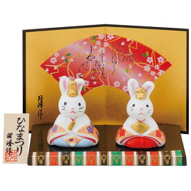 錦彩うさぎ雛 白磁 SA-239 ひな祭り 雛人形 お雛 ひな人形 土雛 昭峰 【20251107】