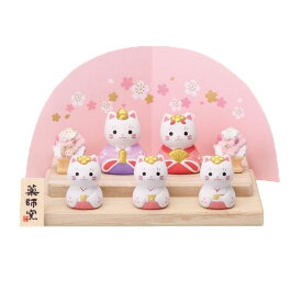 錦彩ねこ飾り雛（平飾り）2655 ひな祭り 雛人形 お雛 ひな人形 土雛 薬師窯 中外陶園 2026 【20260413】