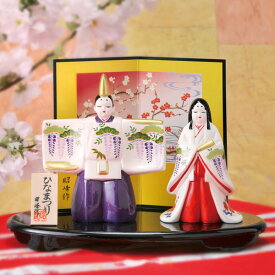 彩絵平安立雛 SA-259 ひな祭り 雛人形 お雛 ひな人形 土雛 昭峰 【20260517】