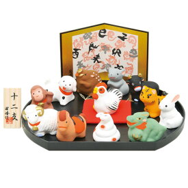 十二支飾り せともの 干支 新年 十二支 【20260212】