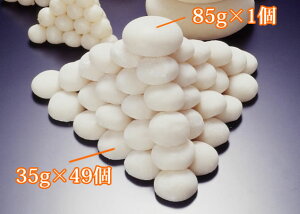 四十九日餅35g×49個85g×1個