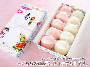 1歳の誕生日のお祝い誕生餅リュックなし【送料無料】(紅白餅小分け)【smtb-TK】【楽ギフ_のし】