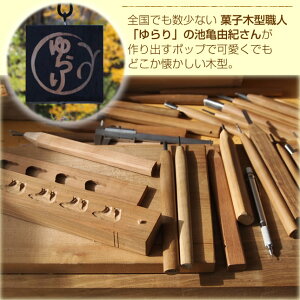 干菓子円山動物園北極クマ60g