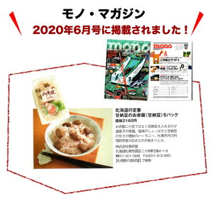 赤飯(甘納豆)1パック200g×5個