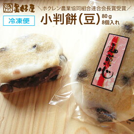 小判餅（もち）豆