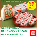 一升餅 小分け 1歳の誕生日のお祝い　お誕生餅セット(紅白あん餅　20個入り 一升餅小分け）リュック付き【送料無料】【楽ギフ_のし】 ランキングお取り寄せ