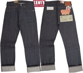LEVI'S VINTAGE CLOTHING(リーバイスヴィンテージクロージング) 1947モデル 501 JEANS RIGID/Lot No. 47501-0200
