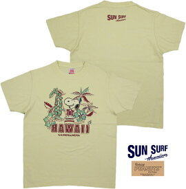 SUN SURF×PEANUTS/サンサーフ×ピーナッツ S/S T-SHIRT“HAWAII” スヌーピープリントTシャツ YELLOW(イエロー)/SS77970
