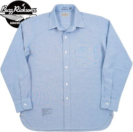 BUZZ RICKSON'S/バズリクソンズ SHIRT, MAN'S, COTTON OXFORD CLOTH, 4oz. BLUE 4オンス オックスフォードクロスシャツ/長袖オックスフォードシャツ BLUE(ブルー)/Lot No. BR28824