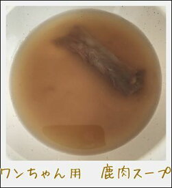 楽天市場 スープ 犬の通販