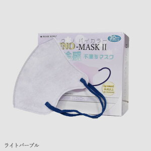 �y���������z�ڐG�⊴ �@�o�C�J���[OUNO-MASK�@�щH�����ɂ����}�X�N�@�ڐG�⊴ 3D���̕s�D�z�}�X�N 30������@3�w �s�D�z�}�X�N�@�s�D�z�}�X�N�@�����΂��@������� 3D���̃J���[�}�X�N�@��