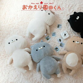 new【即日発送】　【おかえり園田くん】HUGぐるみ 猫 ぬいぐるみ　ギフト　抱き枕　寝具　猫　猫柄　ぬいぐるみ　かわいい雑貨 可愛い　ネコ　ねこ　小さいサイズ　インテリア　雑貨 　プレゼントに　母の日