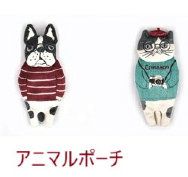 閉店売り尽くしSALE　kusuguru　アニマルモード　ダイカットポーチ（ねこ　ネコ　猫）　猫　ねこグッズ　25-8522-01　青　ブルー　　ミニバック　母の日　くすぐるほっぺ　ネコ　犬　いぬ　フレンチブルドック 敬老の日