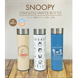 newyzySNOOPY&MOOMINzXk[s[[~@ۗEۉ@݃XeX@480ml@932-67372@̓
