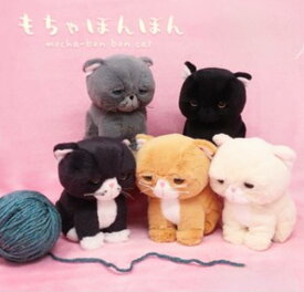 new【即日発送】【もちゃぼんぼん】ぬいぐるみ　5種　ぬいぐるみ　雑貨 可愛い　ネコ　ねこ　小さいサイズ　インテリア雑貨 　プレゼントに　クリスマス　母の日　プレゼントに 　内藤デザイン研究所