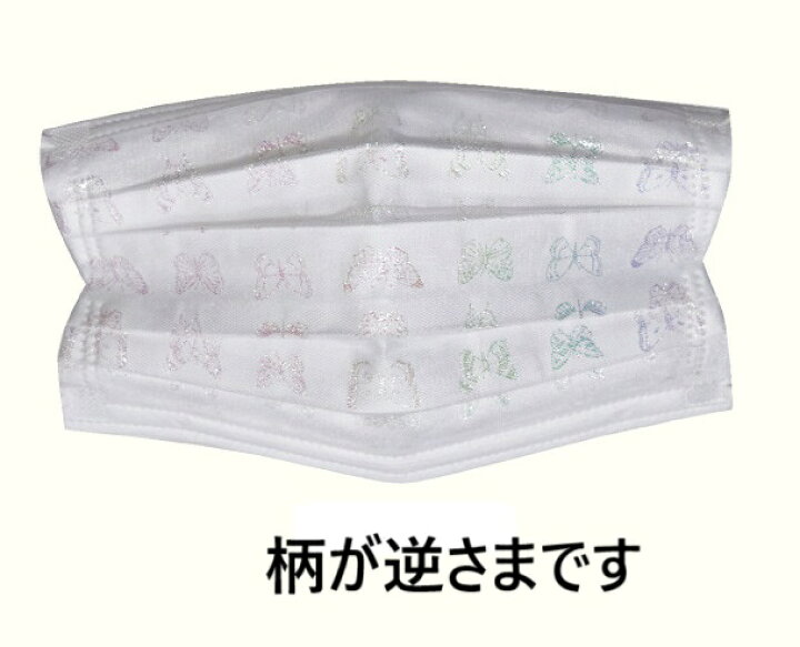 楽天市場】再入荷 16種類【即日発送】チュールレース不織布マスク（同 