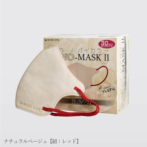 yzoCJ[II @}XNLOv~A@OUNO-MASK @30 3w @@sDzoCJ[R@΂@ 3D̃J[}XN@ }XN lp  HSF@F