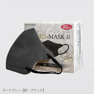 yzoCJ[II @}XNLOv~A@OUNO-MASK @30 3w @@sDzoCJ[R@΂@ 3D̃J[}XN@ }XN lp  HSF@F