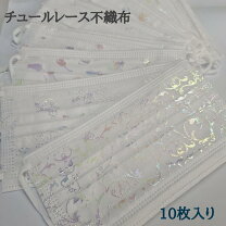 楽天市場】チュールマスクの通販