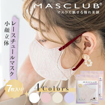 楽天市場】立体不織布 レース マスクの通販