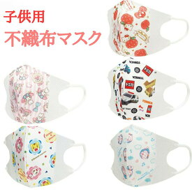 楽天市場 立体マスク 子供用 キャラクターの通販