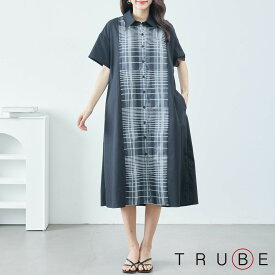 TRUBE　【M〜L】フロントチェックワンピース(C38-699)デイリーファッション 普段着 おしゃれ着　（シャツワンピース単品の価格です）ミセス ミセスファッション 大人可愛い 30代 40代 50代 60代　若見え　洋服　婦人服　可愛い服