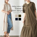 SALE【即日発送】　Shonagon　インド綿【M〜L】裾ティアードシャツワンピース　春夏 　涼しい 　綿シャツブラウス　普段着 おしゃれ着（ワンピース単品）ミセスファッション 大人可愛い 30代 40代 50代 60代　若見え　洋服　婦人服　可愛い服　mg-141　半袖　夏ワンピース