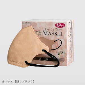 new�y���������z�o�C�J���[II �@�}�X�N�L���O�v���~�A���@OUNO-MASK �@30������ 3�w �@���@�s�D�z�o�C�J���[���R�@�����΂��@������� 3D���̃J���[�}�X�N�@ �������}�X�N ��l�p ���� HSF�@��
