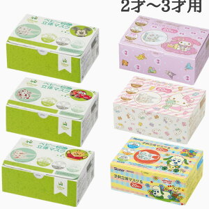 子供 マスク キャラクターの人気商品 通販 価格比較 価格 Com 子供 マスク キャラクターの人気商品 通販 価格比較 価格 Com