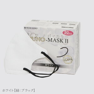 new�y���������z�o�C�J���[II �@�}�X�N�L���O�v���~�A���@OUNO-MASK �@30������ 3�w �@���@�s�D�z�o�C�J���[���R�@�����΂��@������� 3D���̃J���[�}�X�N�@ �������}�X�N ��l�p ���� HSF�@��