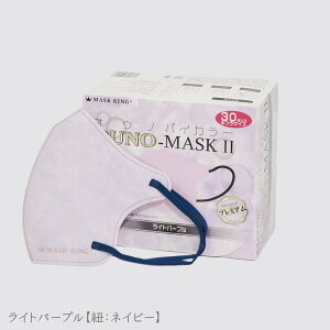 new�y���������z�o�C�J���[II �@�}�X�N�L���O�v���~�A���@OUNO-MASK �@30������ 3�w �@���@�s�D�z�o�C�J���[���R�@�����΂��@������� 3D���̃J���[�}�X�N�@ �������}�X�N ��l�p ���� HSF�@��