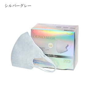 【即日発送】30枚箱 新感覚+超軽量 立体フィットマスク 不織布 無地 OUNO-MASK デザイン くちばし カラーマスク おしゃれマスク 大人用 除菌 ファッションマスク HSF 使い捨てマスク