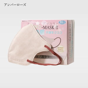 �݌Ɍ���y���������z�ڐG�⊴ �@�o�C�J���[OUNO-MASK�@�щH�����ɂ����}�X�N�@ 3D���̕s�D�z�}�X�N 30������@3�w �s�D�z�}�X�N�@���@�s�D�z�}�X�N�@�����΂��@������� 3D���̃J���[�}�X�N