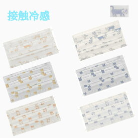 【即日発送】 kusuguru　接触冷感　くすぐるほっぺ　接触冷感不織布プリントマスク　ねこたま柄 　マチルダさん柄　ねこまるけ柄　フリーサイズ　不織布　プリーツマスク 大人用 　 HS　夏マスク　夏用マスク　猫　ネコ　同柄5枚入り　母の日