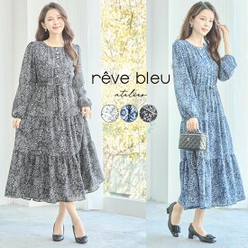 new reve bleu（TRUBE）【M〜L】ペイズリー柄ロングティアードワンピース（C38-1000）デイリーファッション 普段着 おしゃれ着　（ワンピース単品の価格です）ミセス ミセスファッション 大人可愛い 30代 40代 50代 60代　若見え　洋服　婦人服　可愛い服　秋冬　長袖　春先