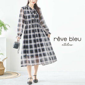 reve bleu（TRUBE)【M〜L】シフォンボウタイチェック柄ワンピース（C38-1017）普段着 おしゃれ着　（ワンピース単品の価格です）ミセス ミセスファッション 大人可愛い 30代 40代 50代 60代　若見え　洋服　婦人服　可愛い服　長袖　秋冬　春夏