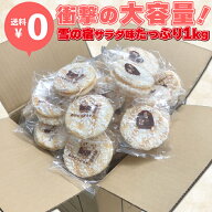 【訳あり】三幸製菓の割れせんべい 雪の宿 サラダ味 1kg 個包装 数量限定 訳あり 規格外品 さっくりと甘…