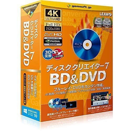 保証 ディスククリエイター7 BDDVD 変換スタジオ7シリーズ ボックス版 お中元 Win対応