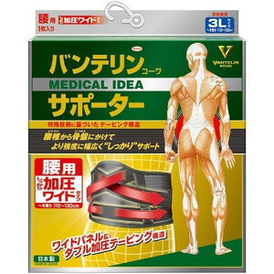 oeR[T|[^[ pŒ^Cv 3LTCY(ւ 110~130cm) ubN