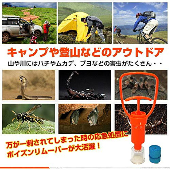 品数豊富 蜂 Stl アウトドア応急用品 ポイズンリムーバー 蚊 毒針を吸引 蛇対策