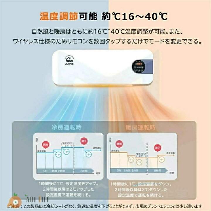 楽天市場】エアコン 工事不要 扇風機 壁掛け 冷暖両用 移動式 ヒーター 