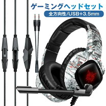 楽天市場】ヘッドホン ゲーミング（スマートフォン・タブレット）の通販
