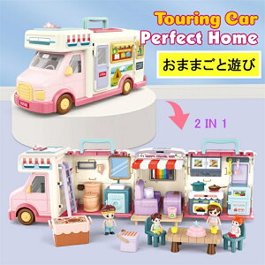 2025最新 おままごと遊び おままごと セット ごっこセット おもちゃ 知育玩具 教育玩具 車 レストラン セット キッチン 収納ケース ままごと遊び ごっこ遊びセット かわいい 子供用品 おもち