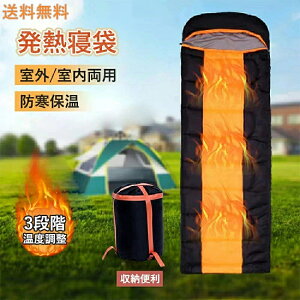 モデル寝袋 シュラフ 冬用 電熱寝袋 電熱シュラフ 電気寝袋 電気シュラフ 封筒型寝袋 発熱寝袋 usb充電 防寒 スリーピングバッグ ダウン コンパクト 洗える 丸洗い可能 保温 軽量 防水 キャン