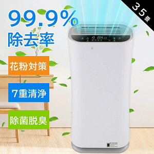 2025新品 iNVItop 空気清浄機 35畳 空気清浄器 光触媒 ペット 7重空気清浄 加湿なし ウイルス対策 ダニ対策 脱臭強化 循環気流 脱臭 ウイルス対策 黄砂 PM2.5 花粉対策 タバコ ペット ホコリ ニオイ