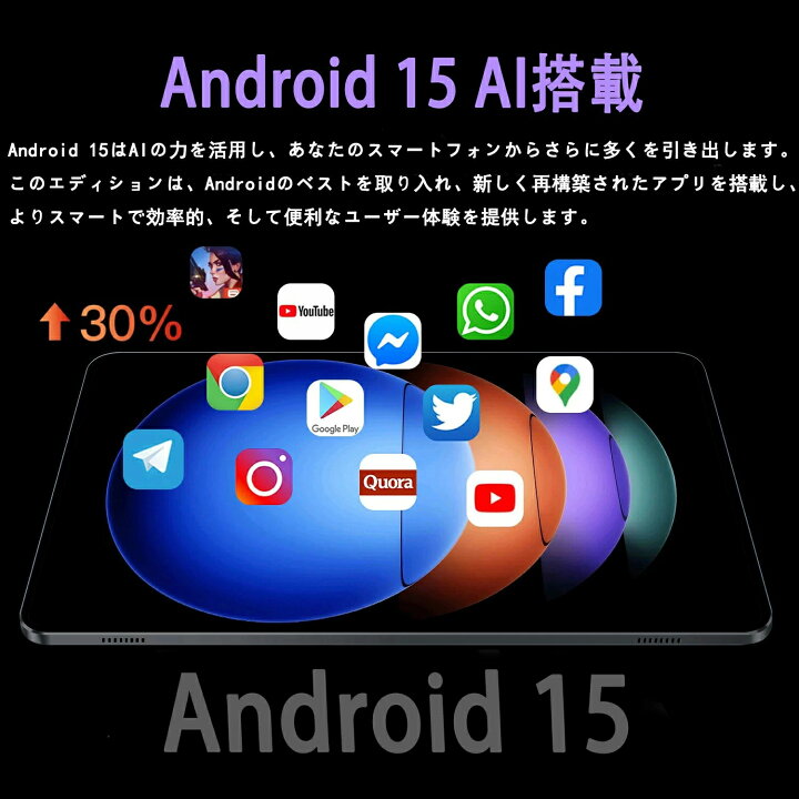 楽天市場】【2025年新登場】Android 15 タブレット 本体 10インチ｜大 