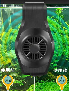 水槽用 冷却 ファン USB 水槽 扇風機 水槽 クーラー ファン 水温昇進防止 魚飼育用 クーリングファン アクアリウム ファン 小型 水槽 冷却 取り付け簡単 風量調節可能 2レベル USB式